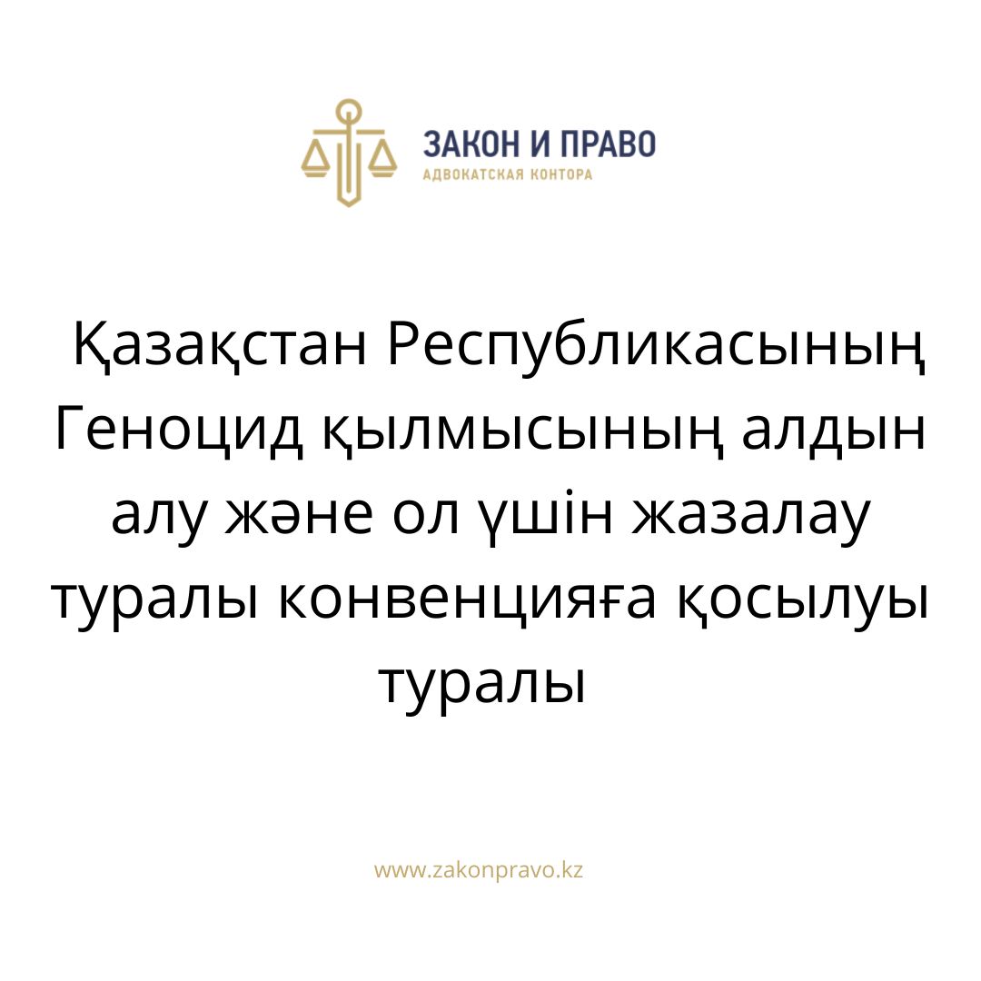 АMANAT партиясы және Заң және Құқық адвокаттық кеңсесінің серіктестігі аясында елге тегін заң көмегі көрсетілді